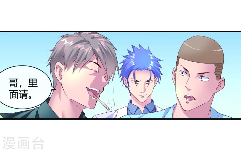 第54话 捣毁赌场-第56话