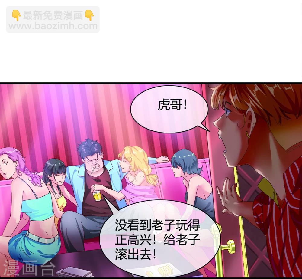 第54话 捣毁赌场-第56话