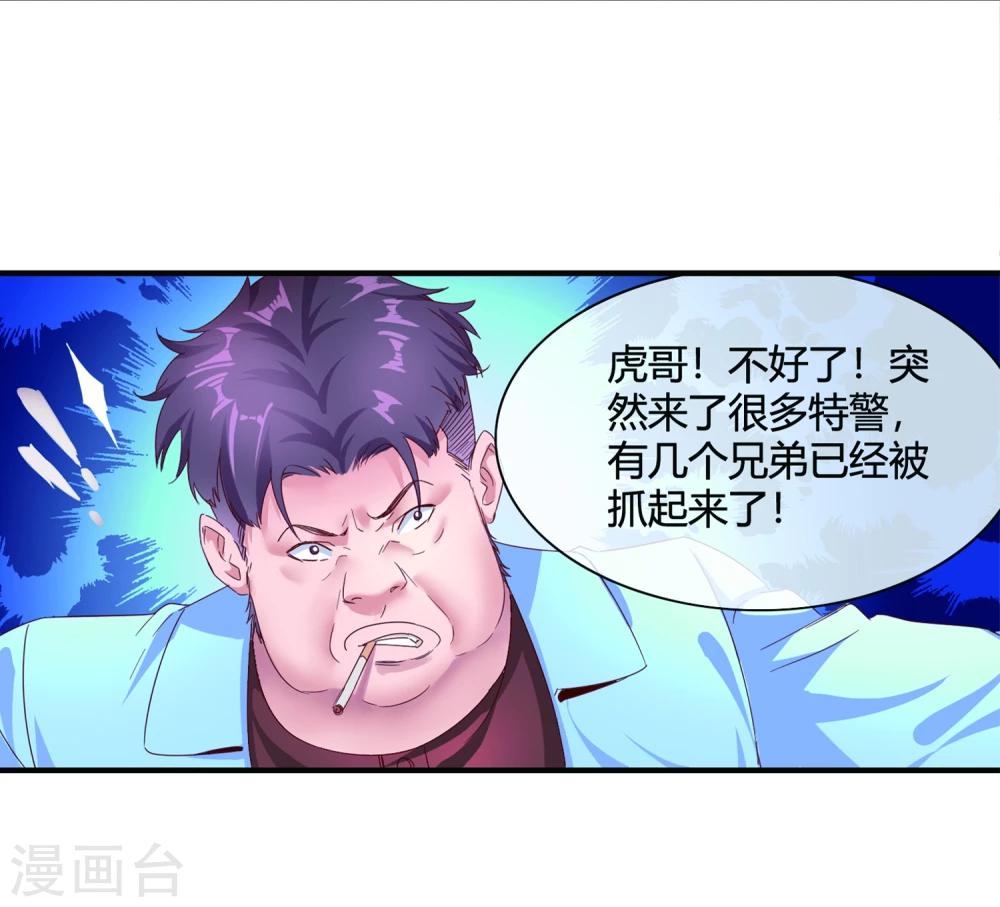 第54话 捣毁赌场-第56话