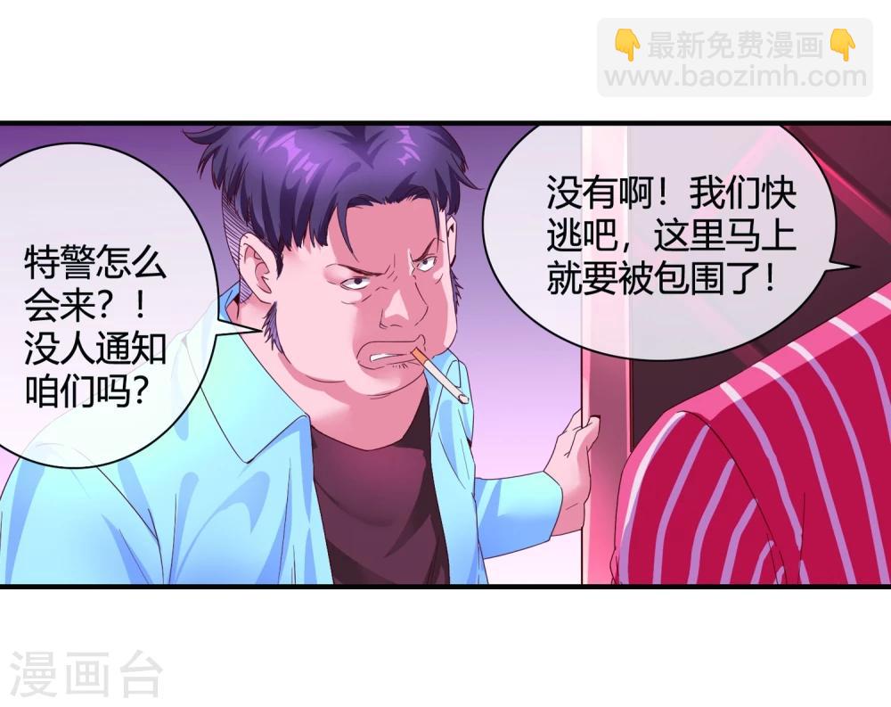 第54话 捣毁赌场-第56话