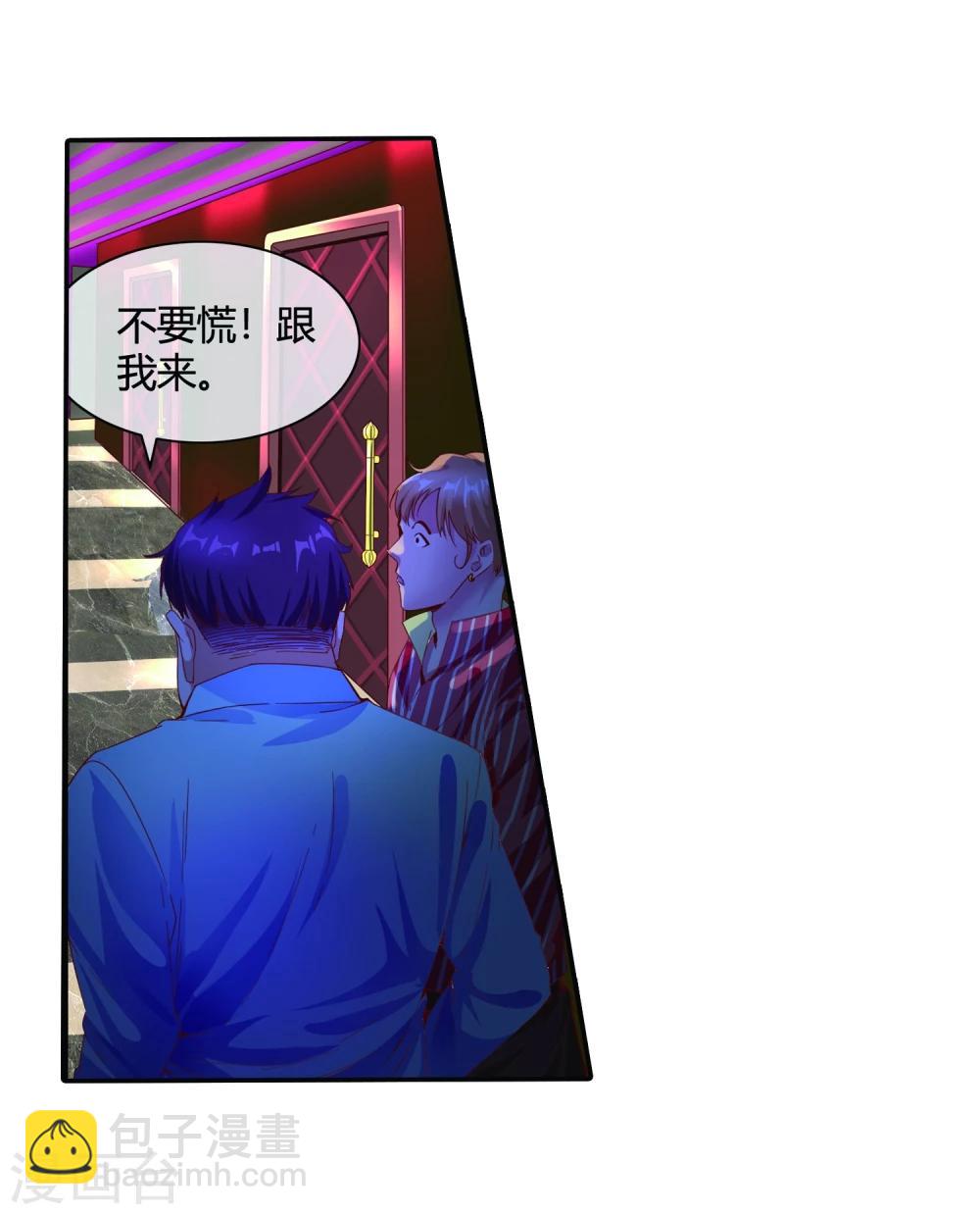 第54话 捣毁赌场-第56话