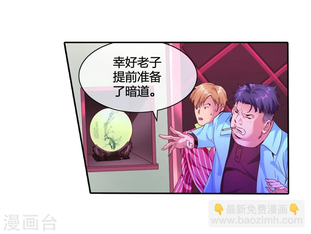 第54话 捣毁赌场-第56话