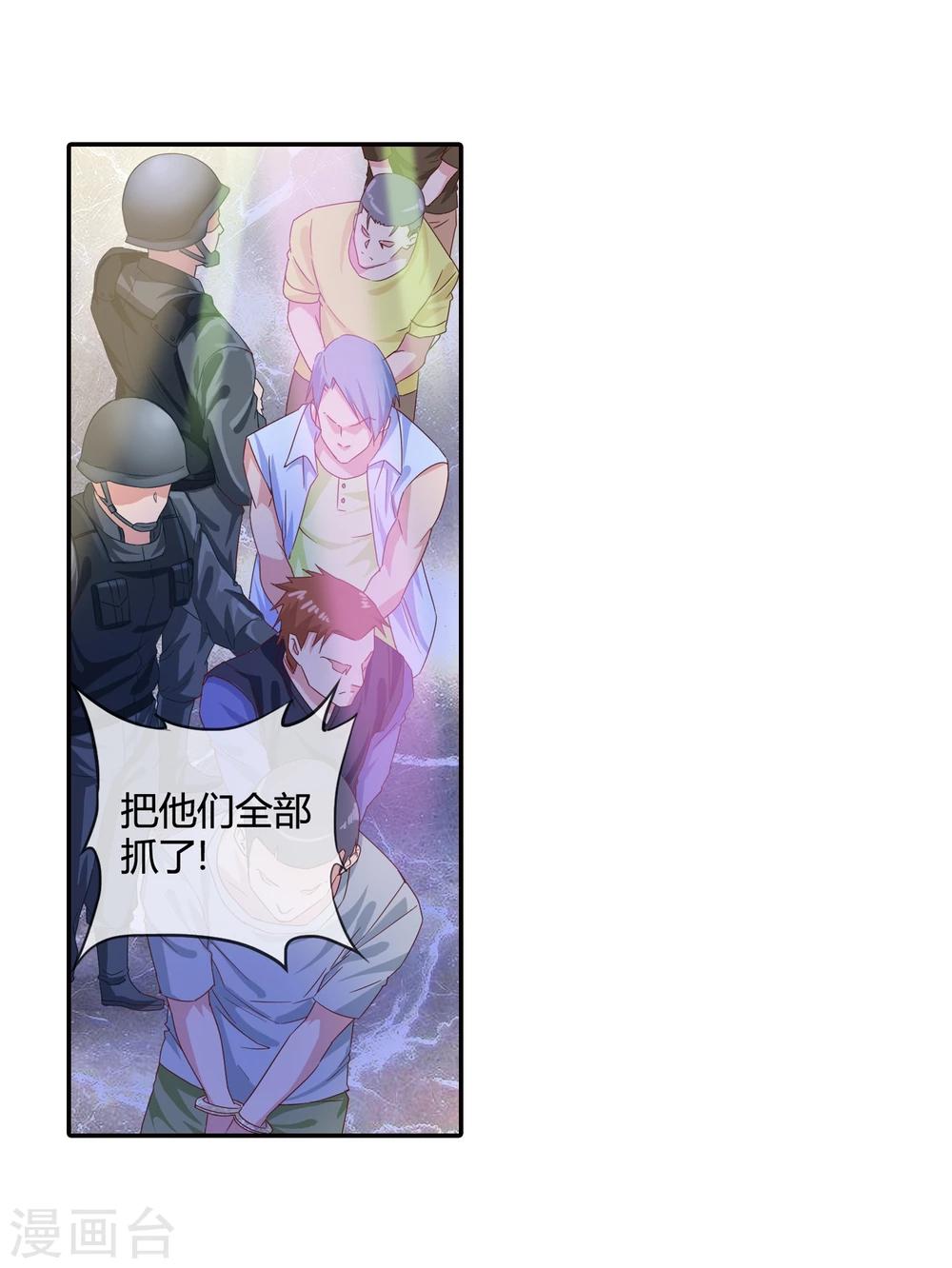 第54话 捣毁赌场-第56话