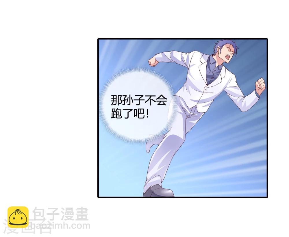 第54话 捣毁赌场-第56话