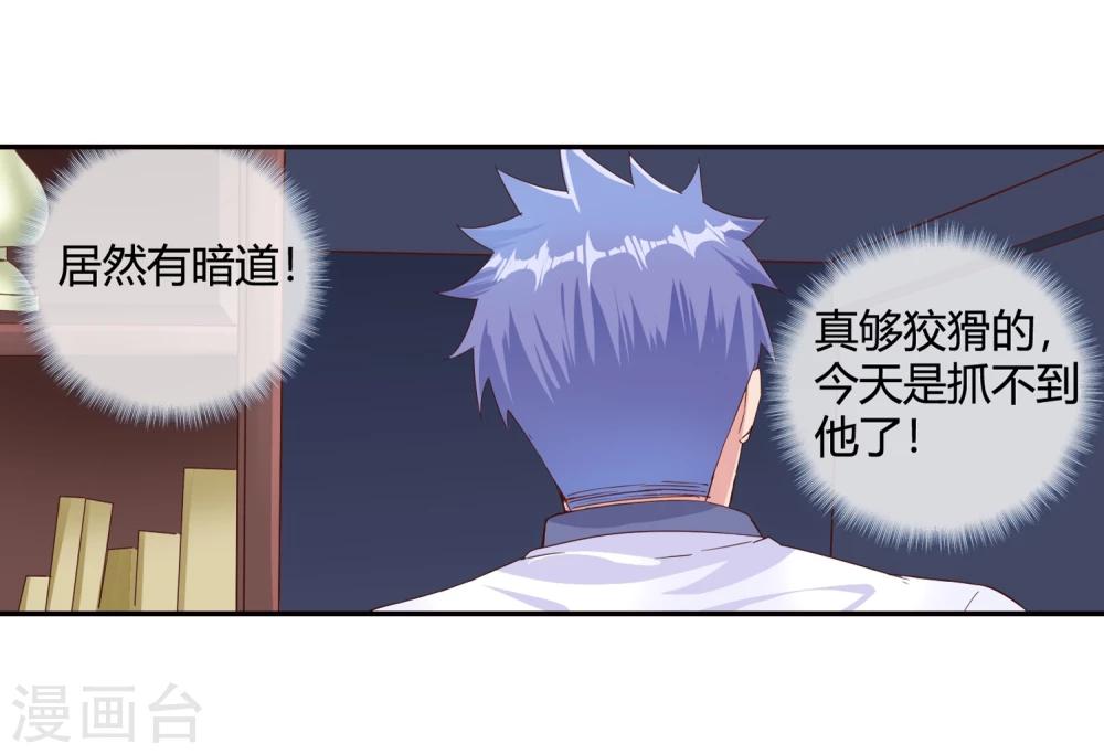 第54话 捣毁赌场-第56话