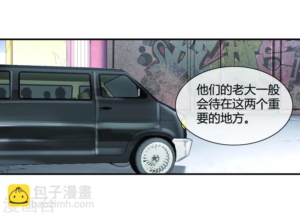 第54话 捣毁赌场-第56话