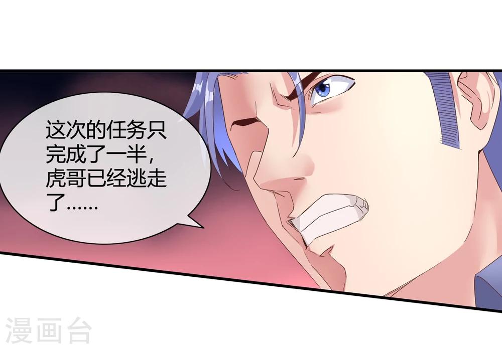 第54话 捣毁赌场-第56话