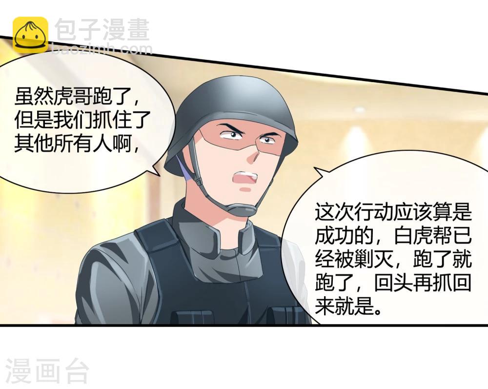 第54话 捣毁赌场-第56话