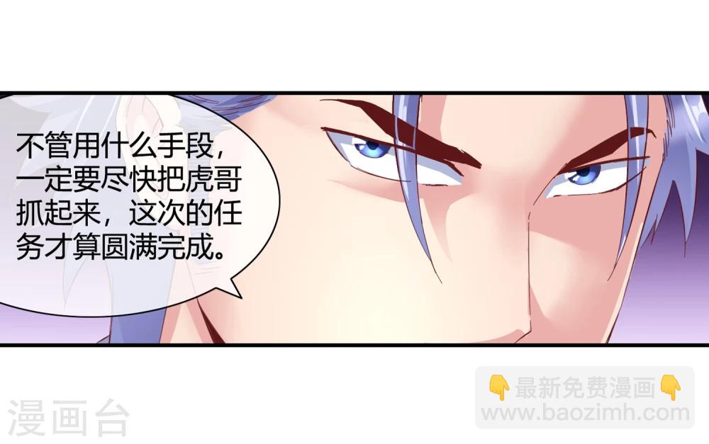 第54话 捣毁赌场-第56话