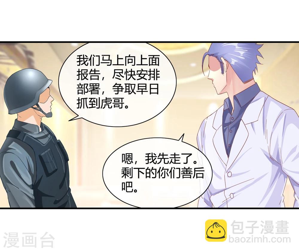 第54话 捣毁赌场-第56话