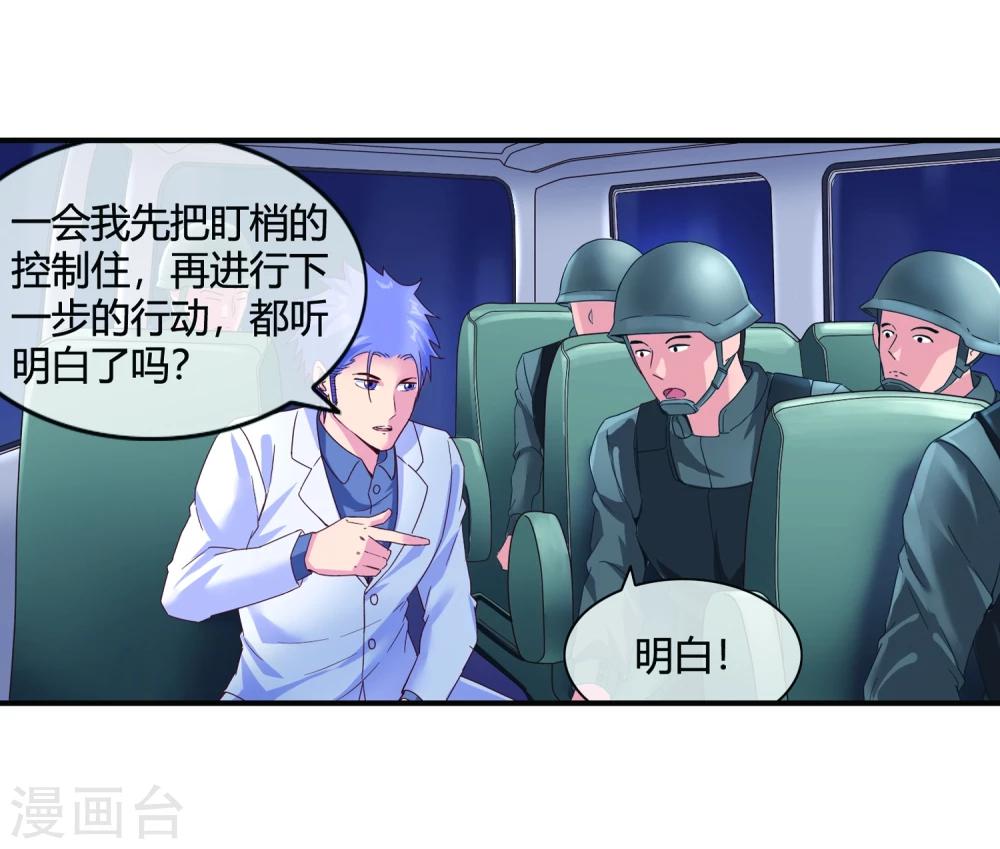 第54话 捣毁赌场-第56话