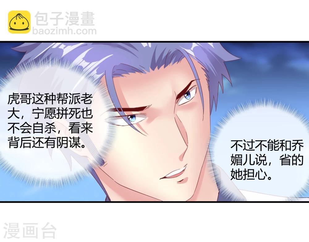 第56话 奖励之吻-第58话