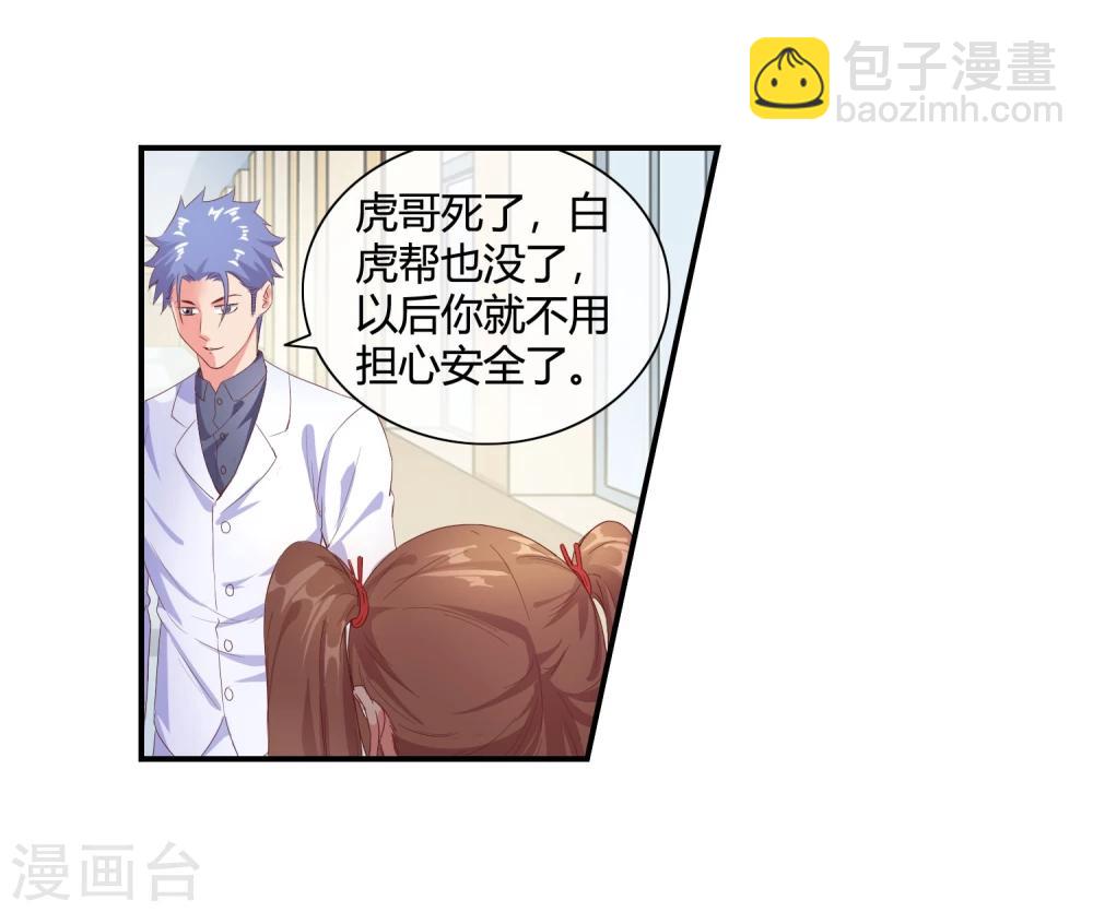 第56话 奖励之吻-第58话