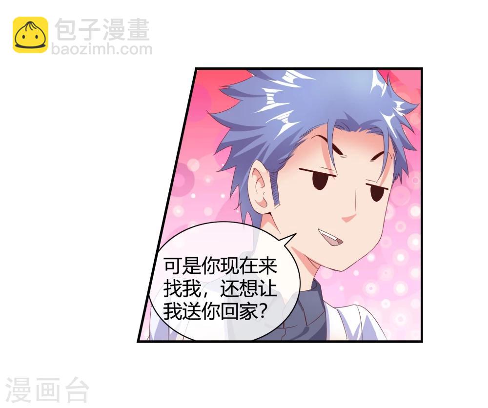 第56话 奖励之吻-第58话