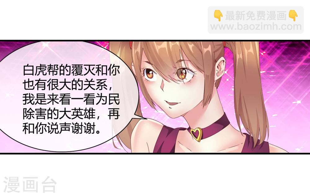 第56话 奖励之吻-第58话