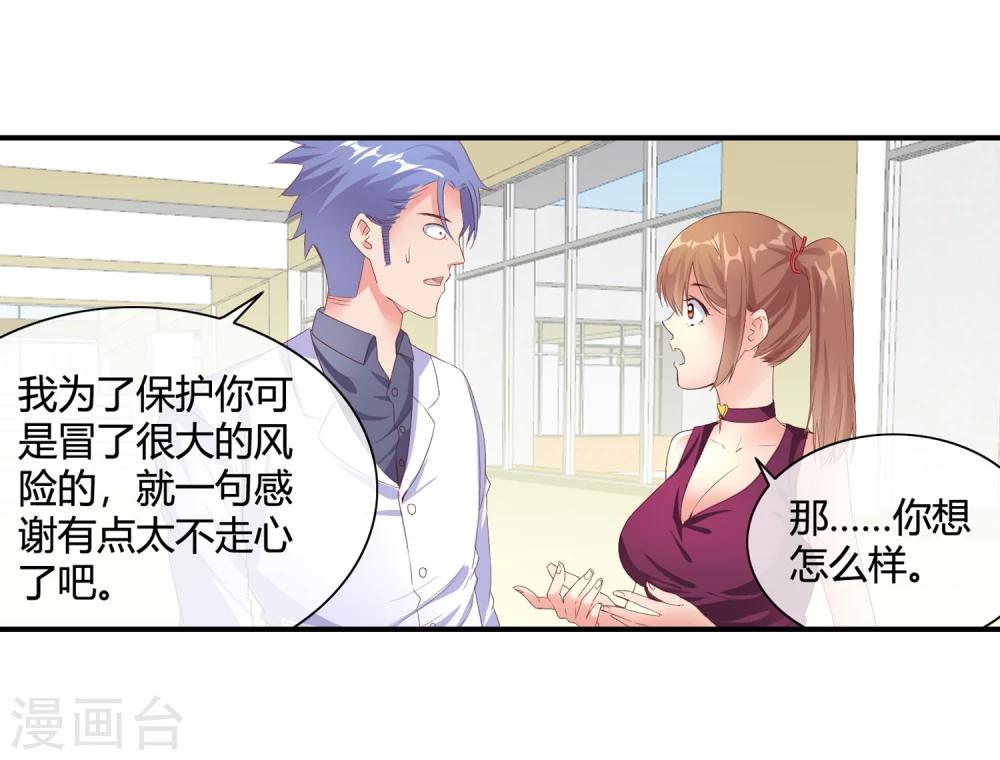 第56话 奖励之吻-第58话