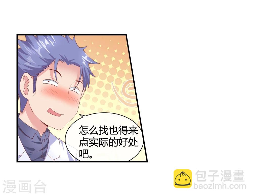 第56话 奖励之吻-第58话