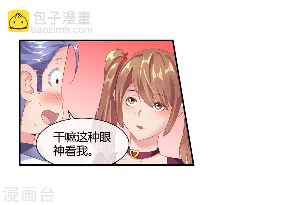 第56话 奖励之吻-第58话