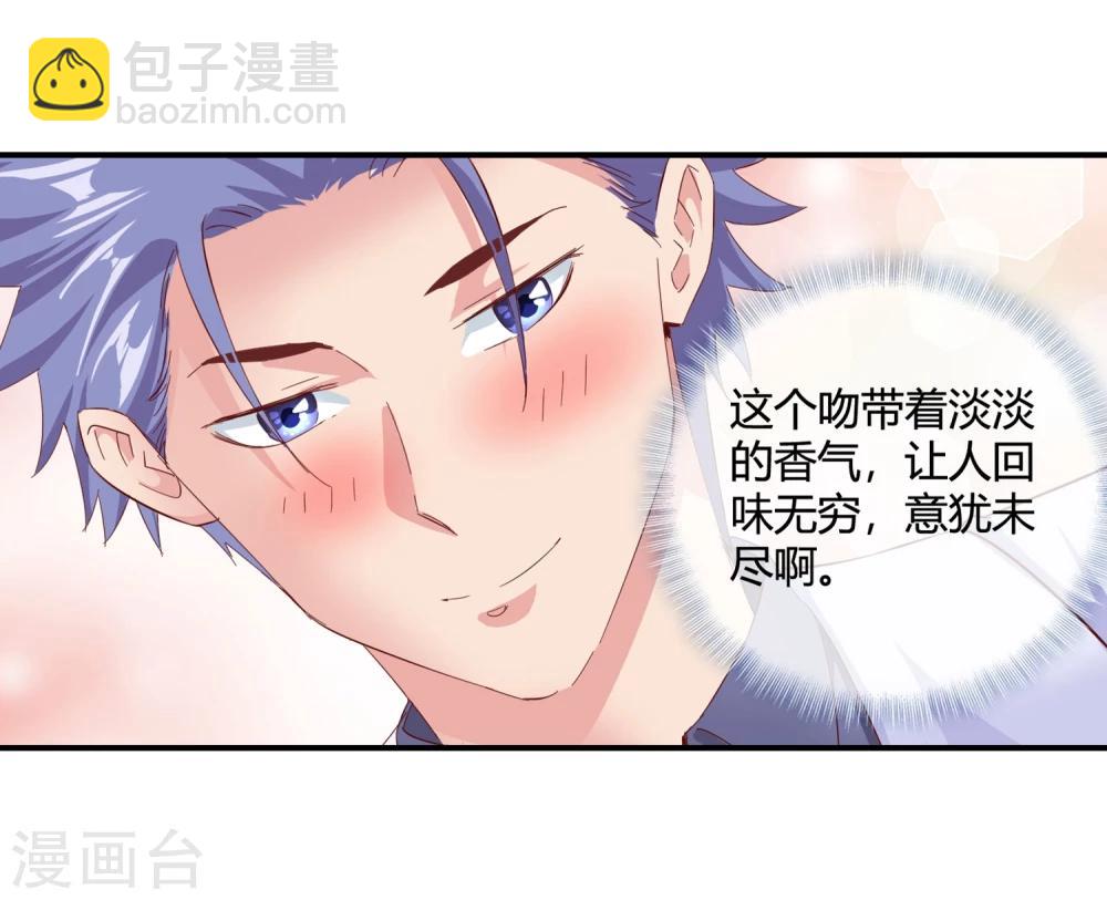 第56话 奖励之吻-第58话