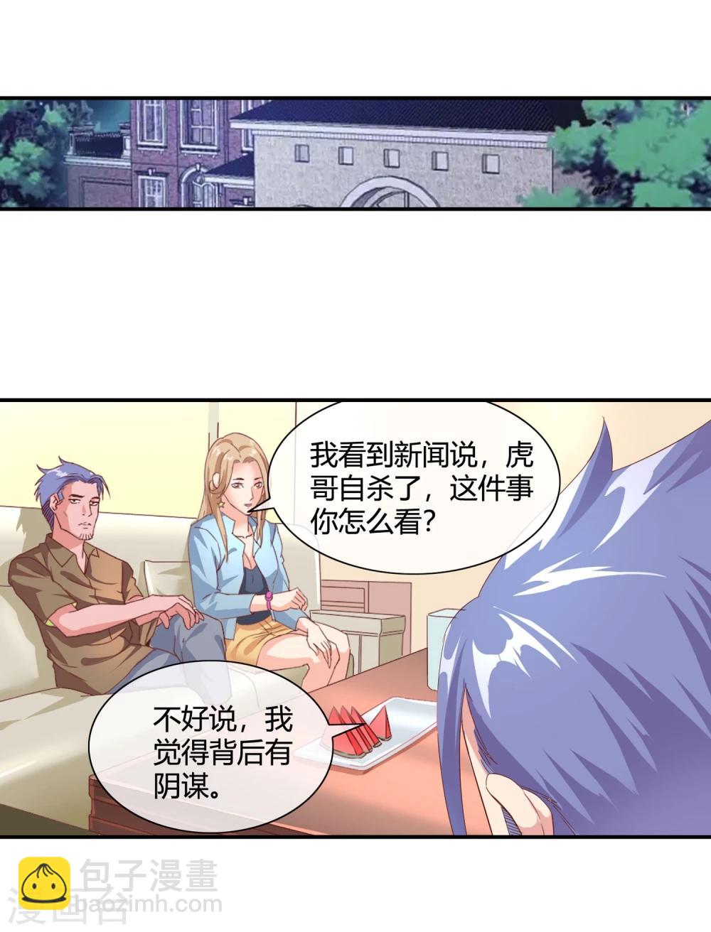 第56话 奖励之吻-第58话