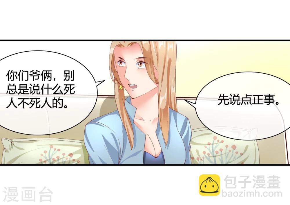 第56话 奖励之吻-第58话