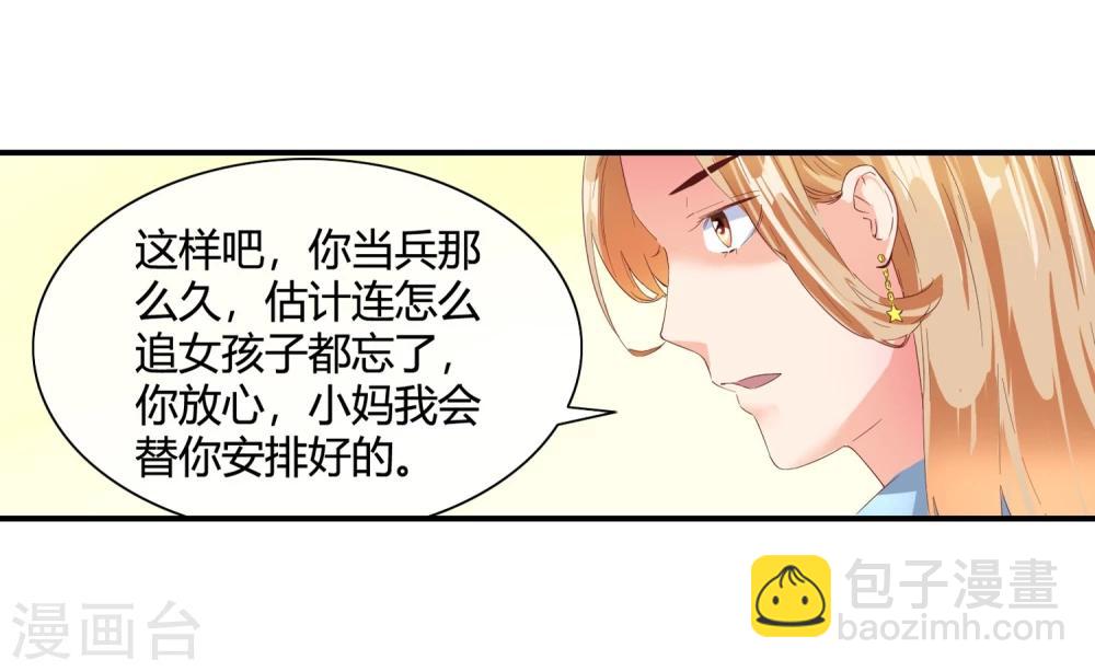 第56话 奖励之吻-第58话