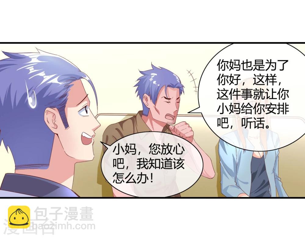 第56话 奖励之吻-第58话