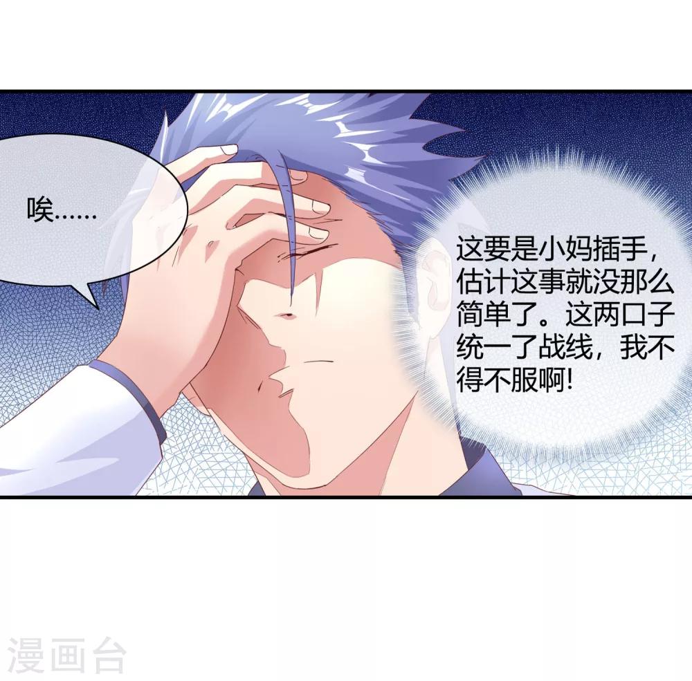 第56话 奖励之吻-第58话