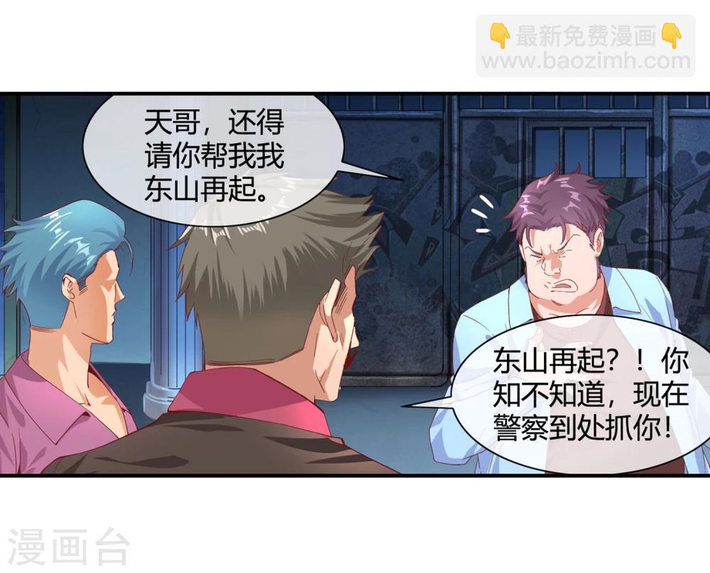 第56话 奖励之吻-第58话