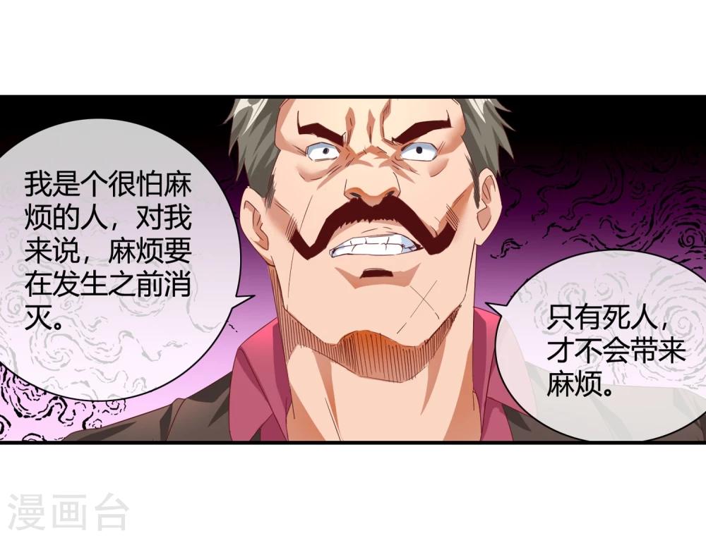 第56话 奖励之吻-第58话