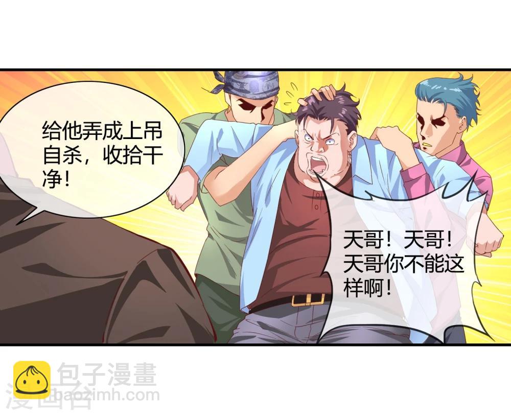 第56话 奖励之吻-第58话