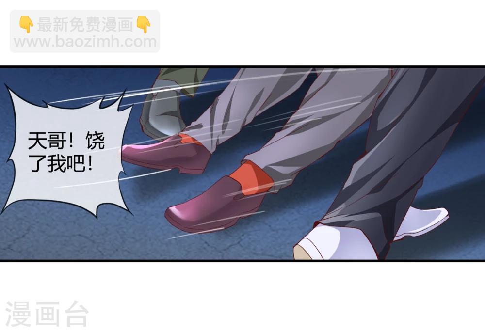 第56话 奖励之吻-第58话