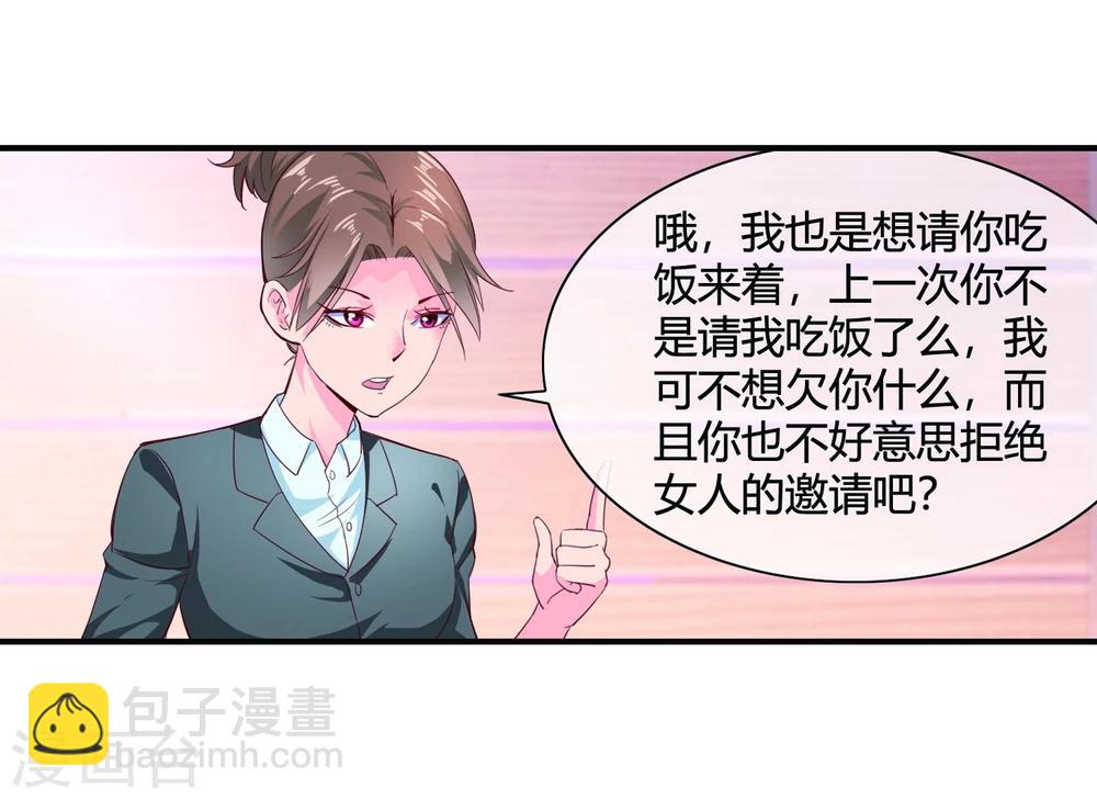 第58话 修罗场(1/2)-第60话