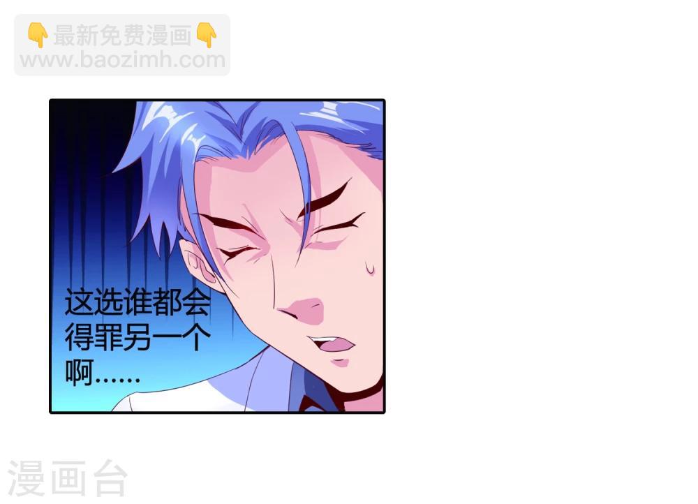 第58话 修罗场(1/2)-第60话