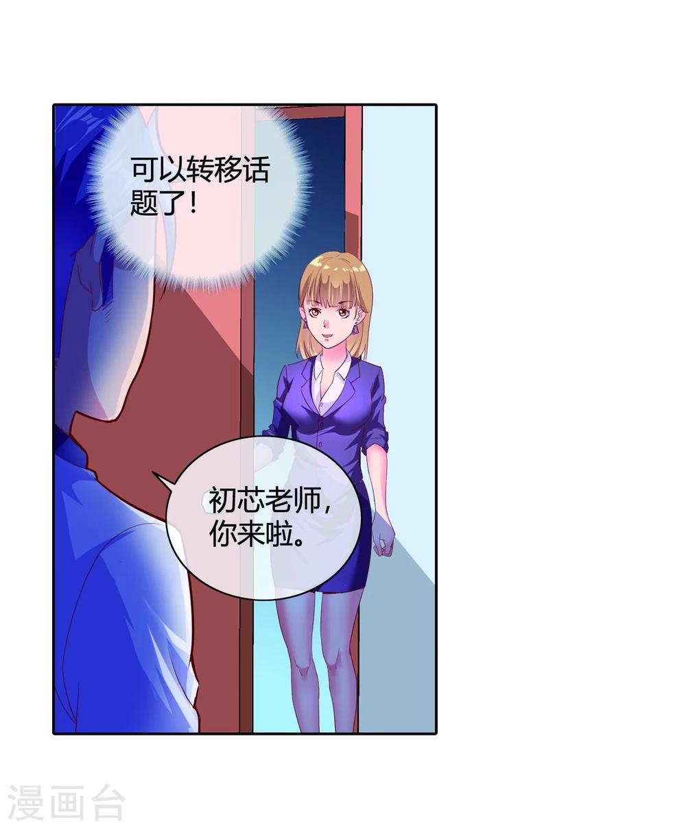 第58话 修罗场(1/2)-第60话