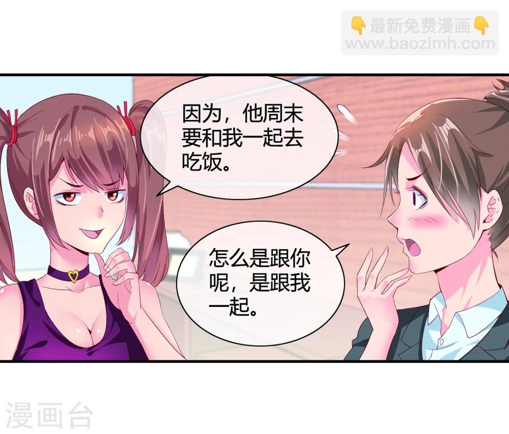 第58话 修罗场(1/2)-第60话