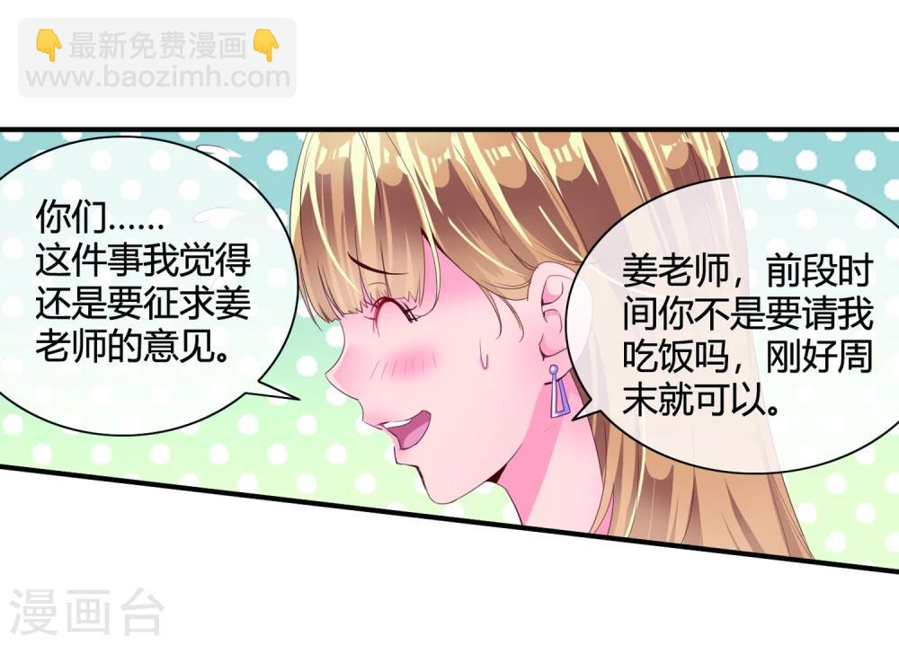 第58话 修罗场(1/2)-第60话