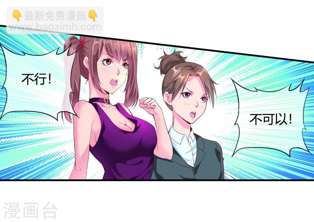 第58话 修罗场(1/2)-第60话