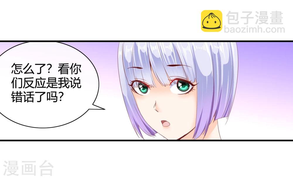 第58话 修罗场(1/2)-第60话