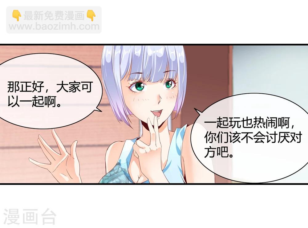 第58话 修罗场(1/2)-第60话