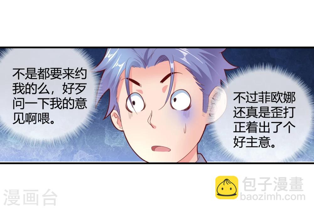 第58话 修罗场(1/2)-第60话