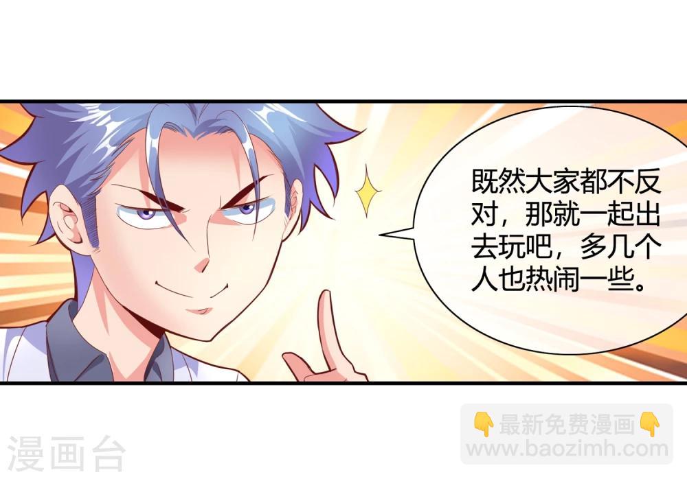 第58话 修罗场(1/2)-第60话