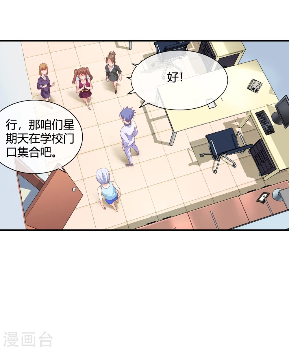 第58话 修罗场(1/2)-第60话