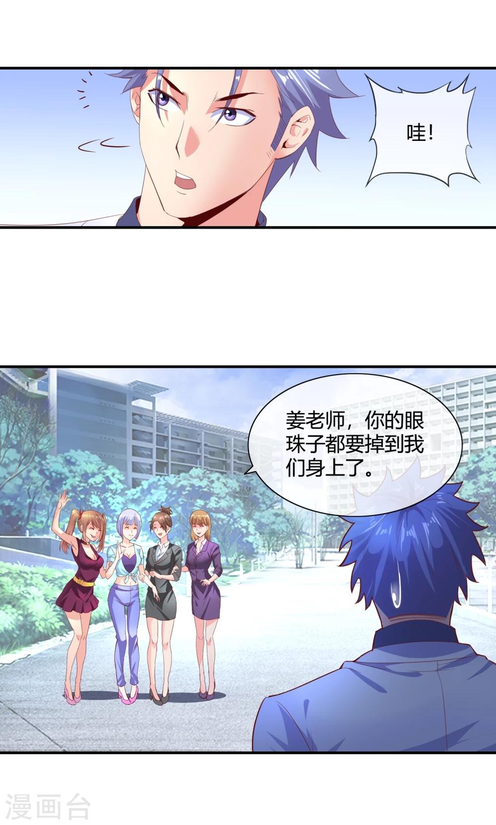 第58话 修罗场(1/2)-第60话