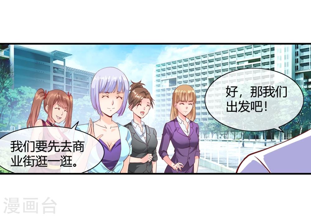 第58话 修罗场(1/2)-第60话