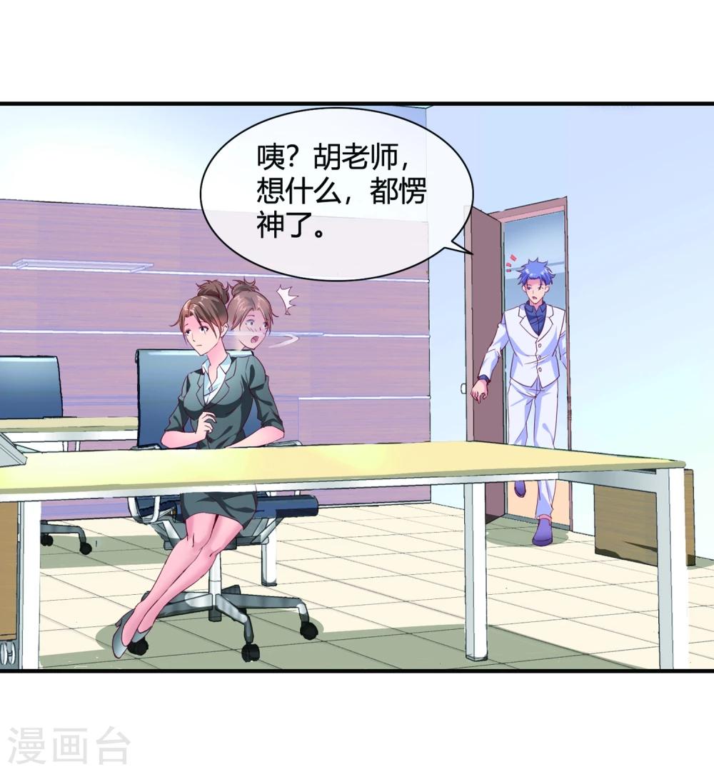 第58话 修罗场(1/2)-第60话