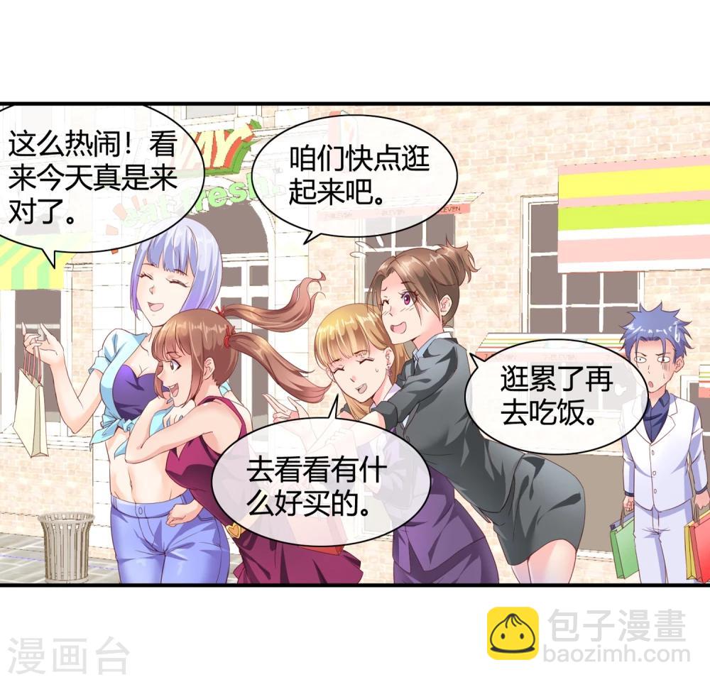 第58话 修罗场(1/2)-第60话