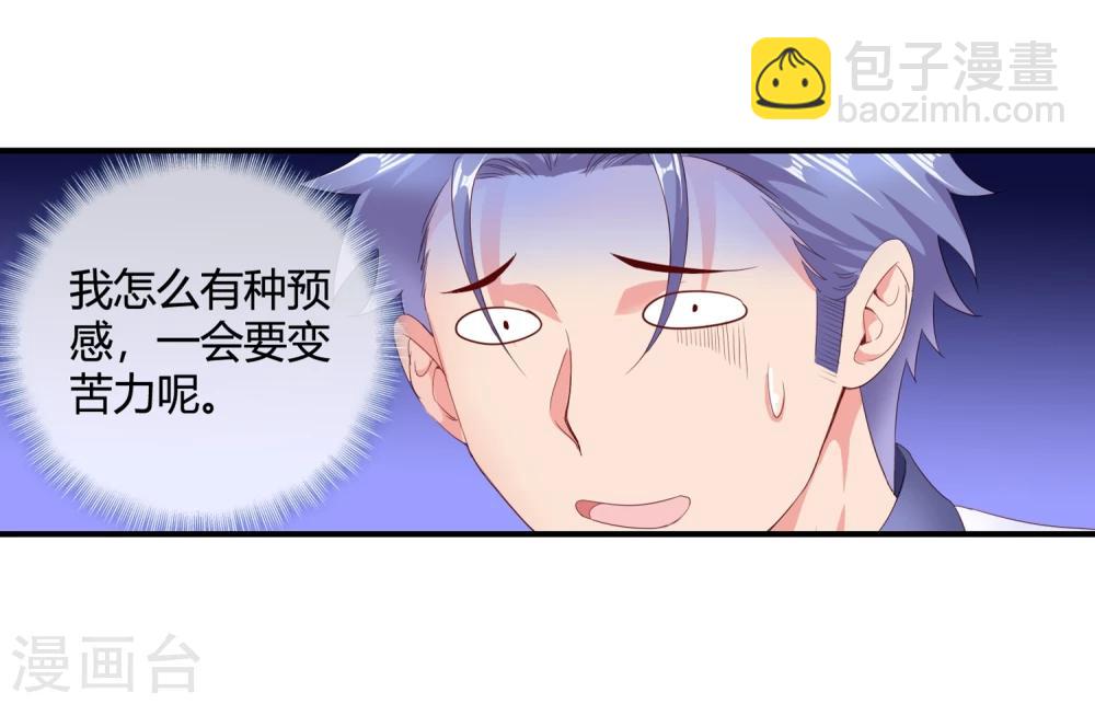 第58话 修罗场(1/2)-第60话