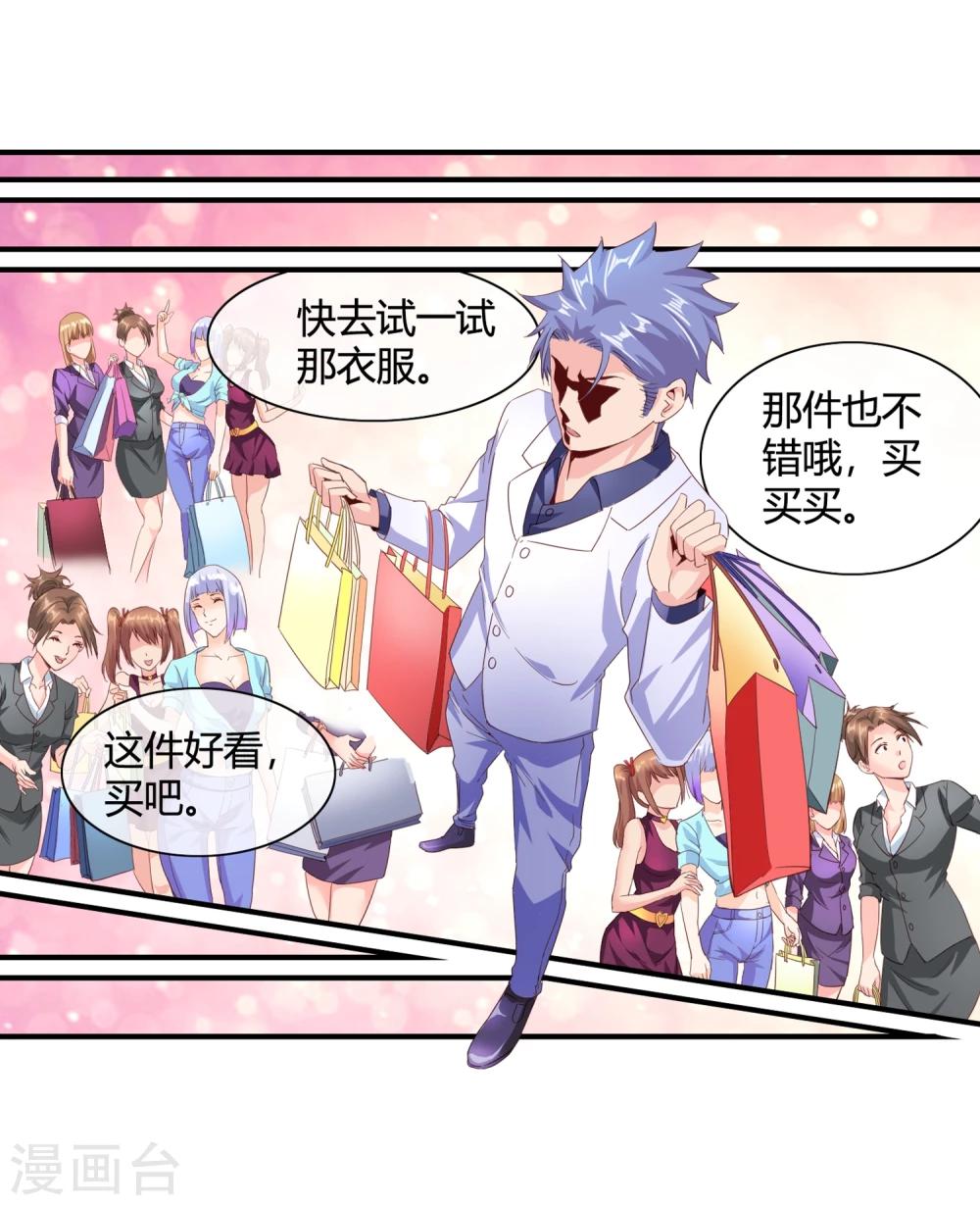 第58话 修罗场(1/2)-第60话