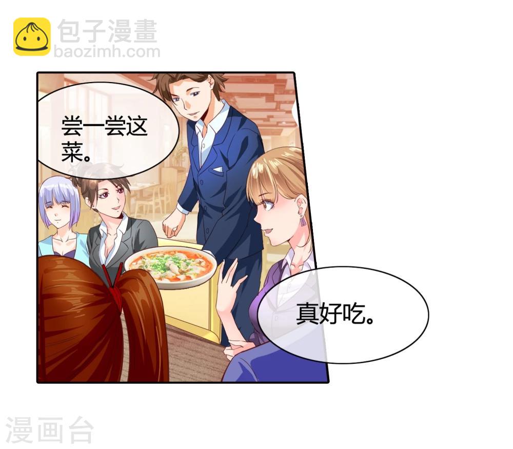 第58话 修罗场(1/2)-第60话